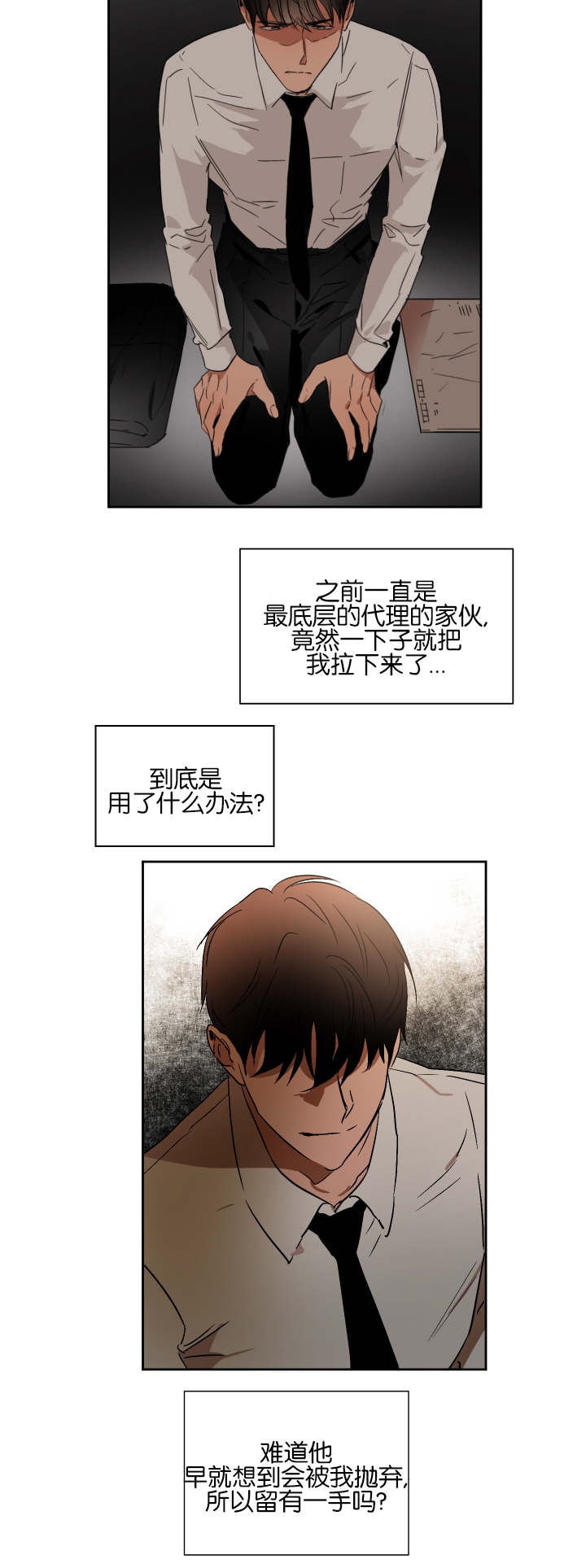 幻想中的他免费阅读漫画,第48话1图