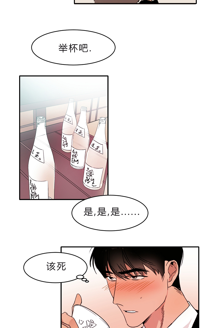 幻想中的你迪丽热巴漫画,第4话1图