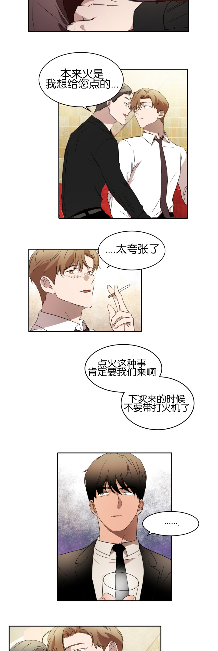 幻想中的他免费观看漫画,第21话1图