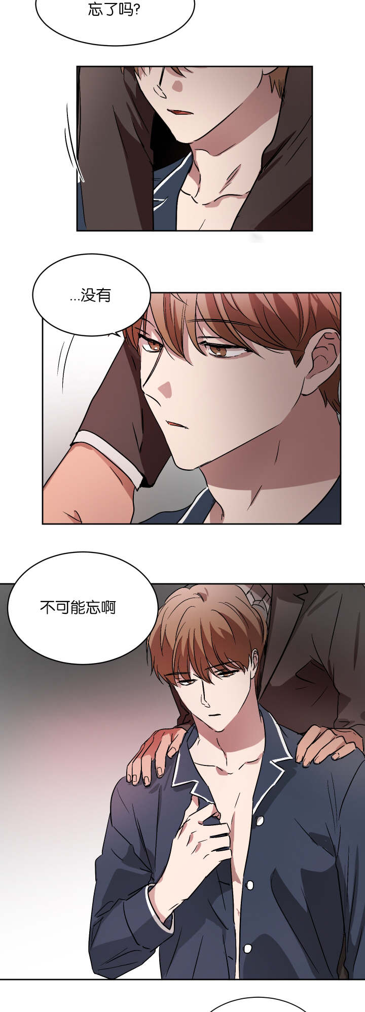 幻想中的他非麻瓜漫画,第51话1图