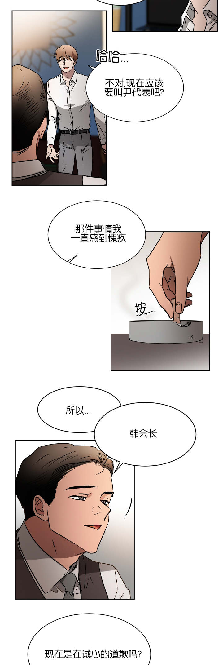 幻想中的他360漫画,第49话1图