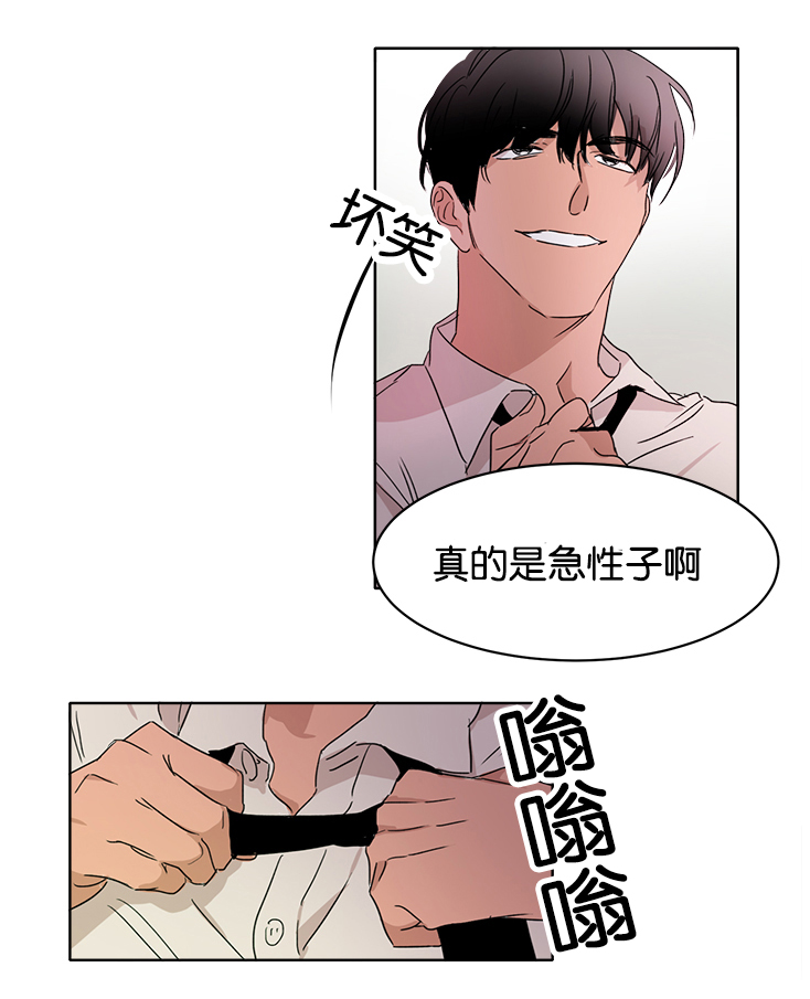 幻想中的他非麻瓜漫画,第14话2图