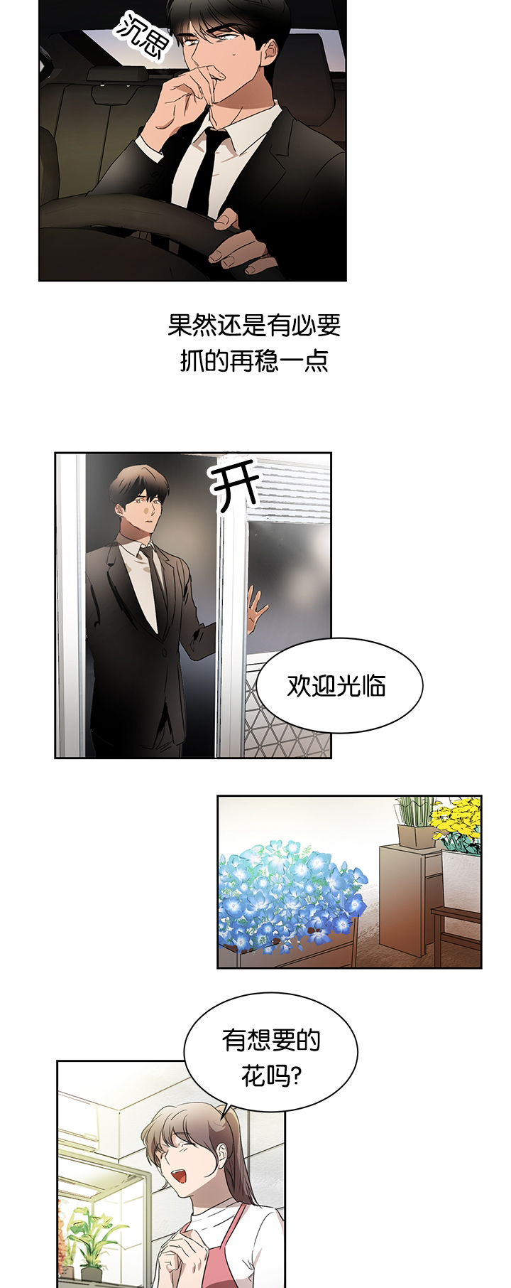 幻想中的他漫画下拉式 百度网盘漫画,第22话2图