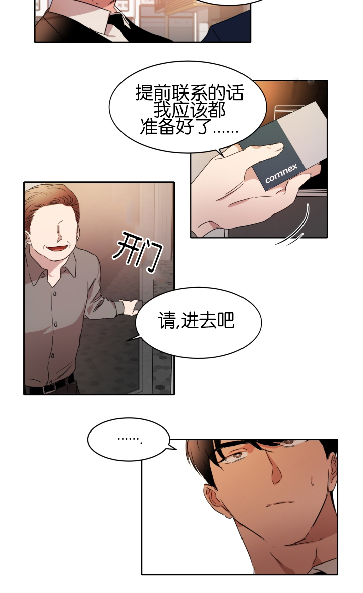 幻想中的房子作文英语漫画,第21话1图