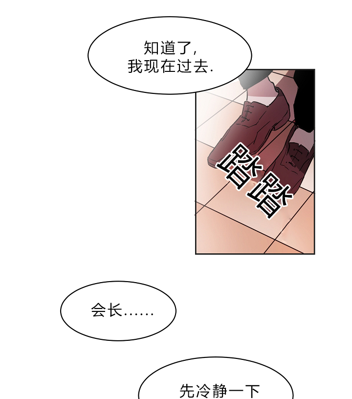 幻想中的他漫画,第1话1图