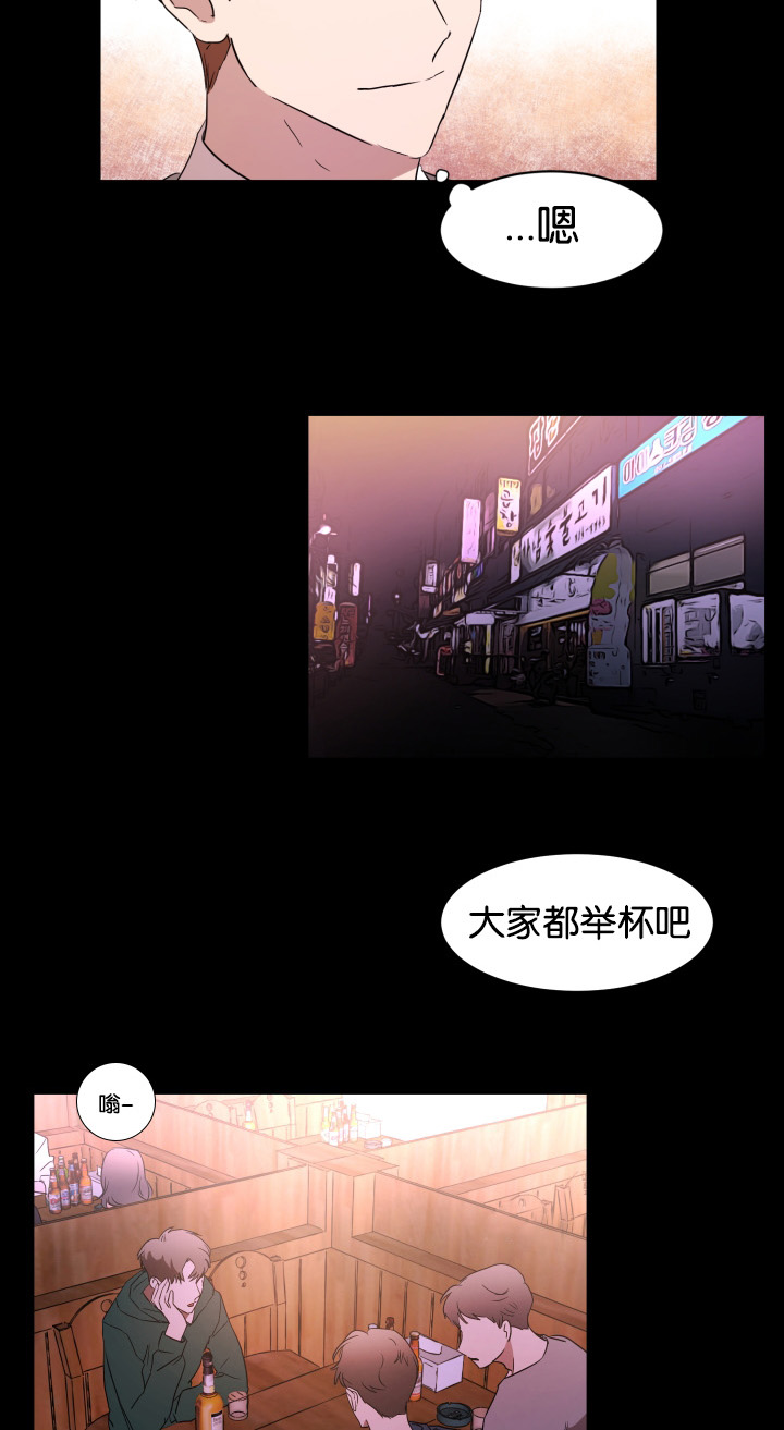 幻想中的他的脸是无意中形成的漫画,第29话1图