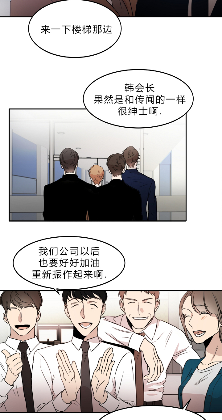 幻想中的他的脸是无意中形成的漫画,第7话1图