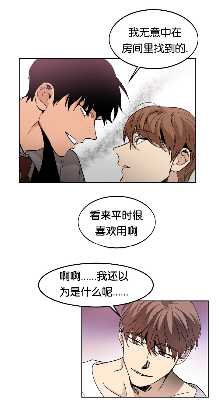 幻想中的他的脸是无意中形成的漫画,第11话1图