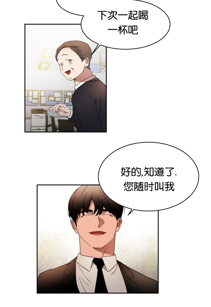 幻想中的他的脸是无意中形成的漫画,第22话1图