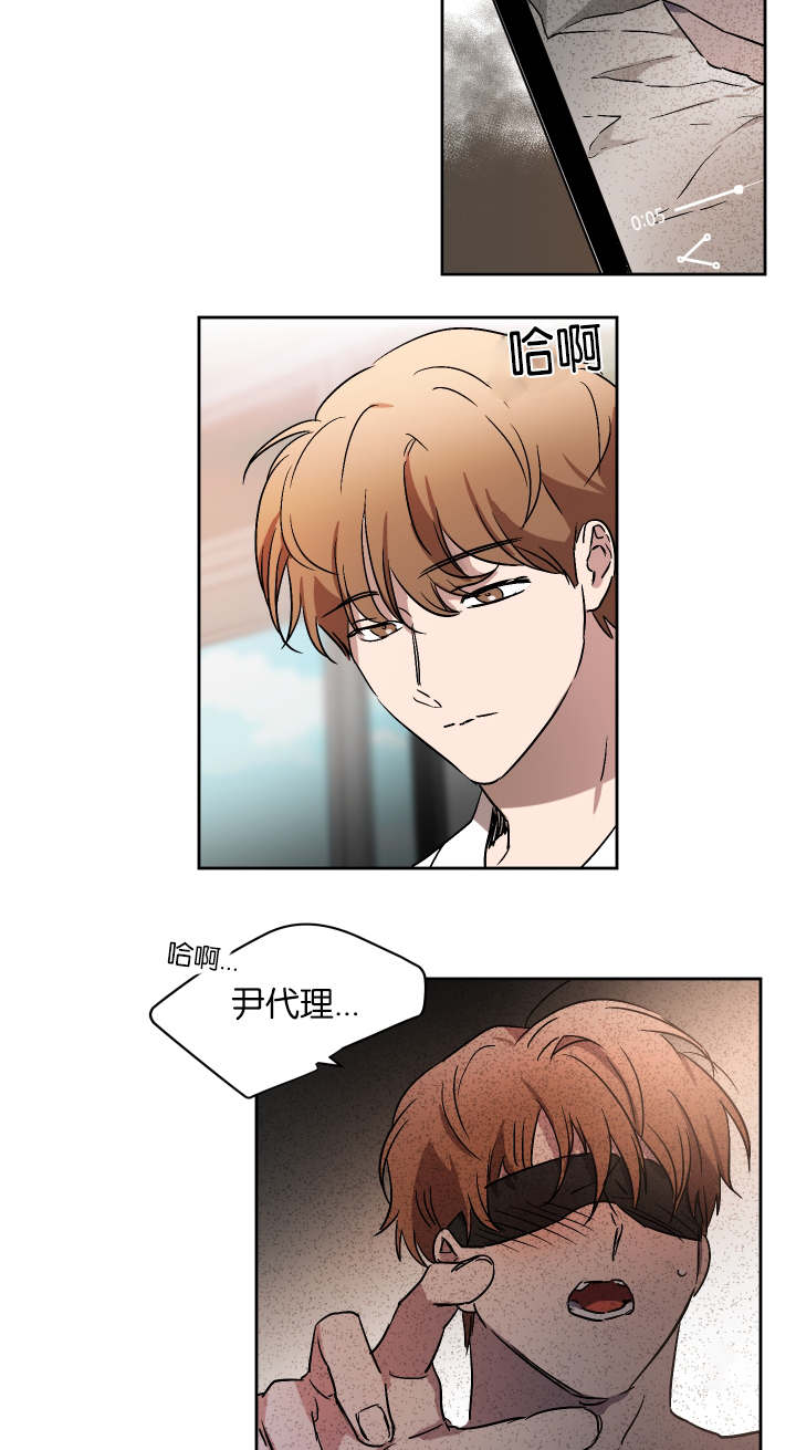 幻想中的他的脸是无意中形成的漫画,第47话2图