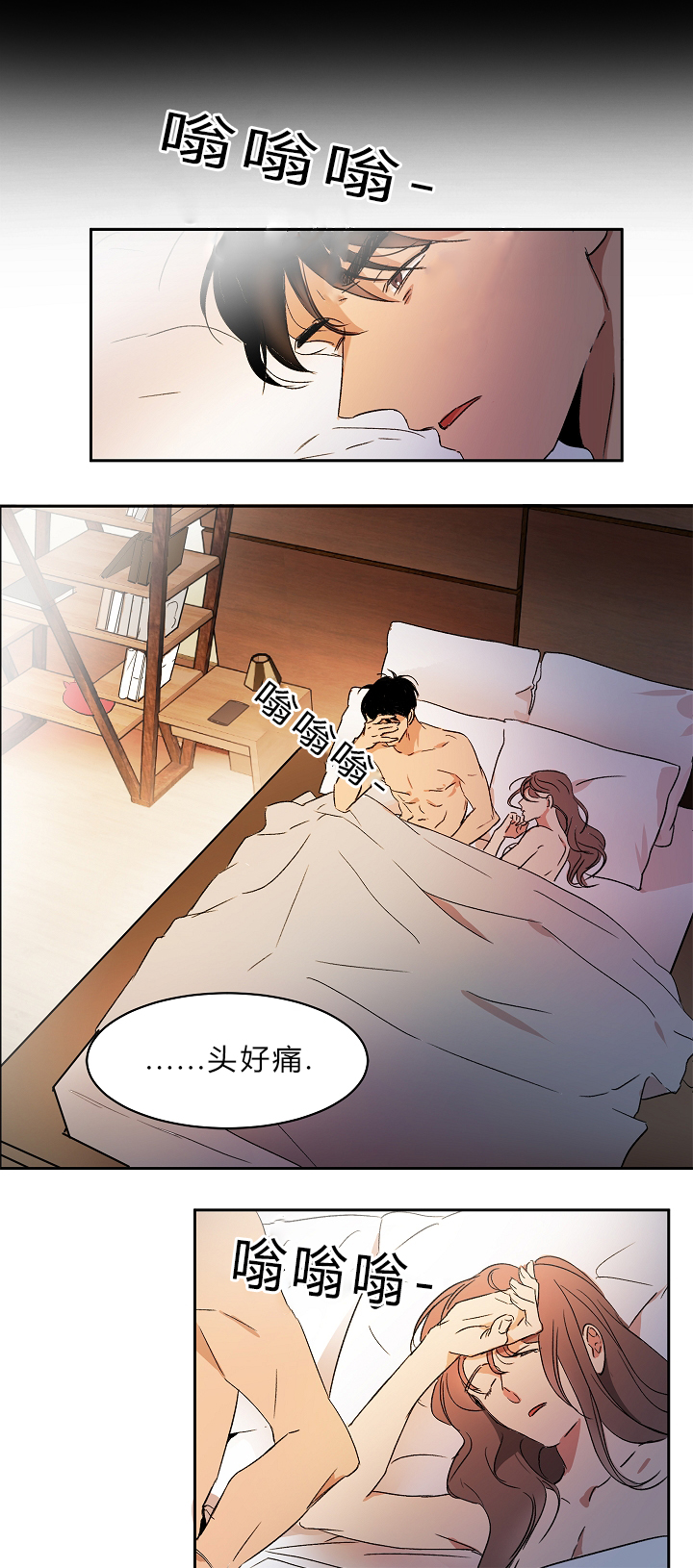 幻想中的他漫画,第1话1图