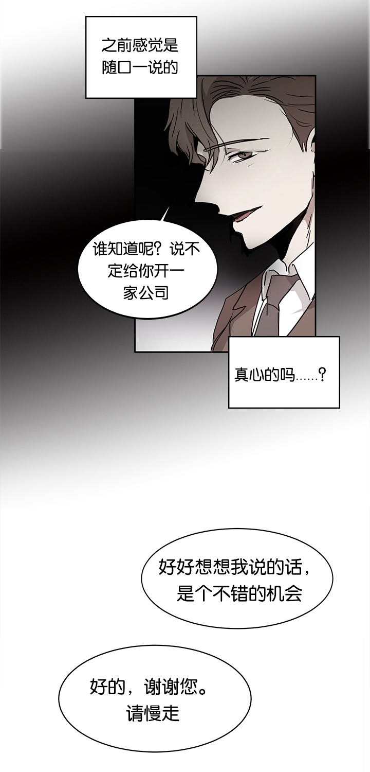 幻想中的他免费观看漫画,第14话1图