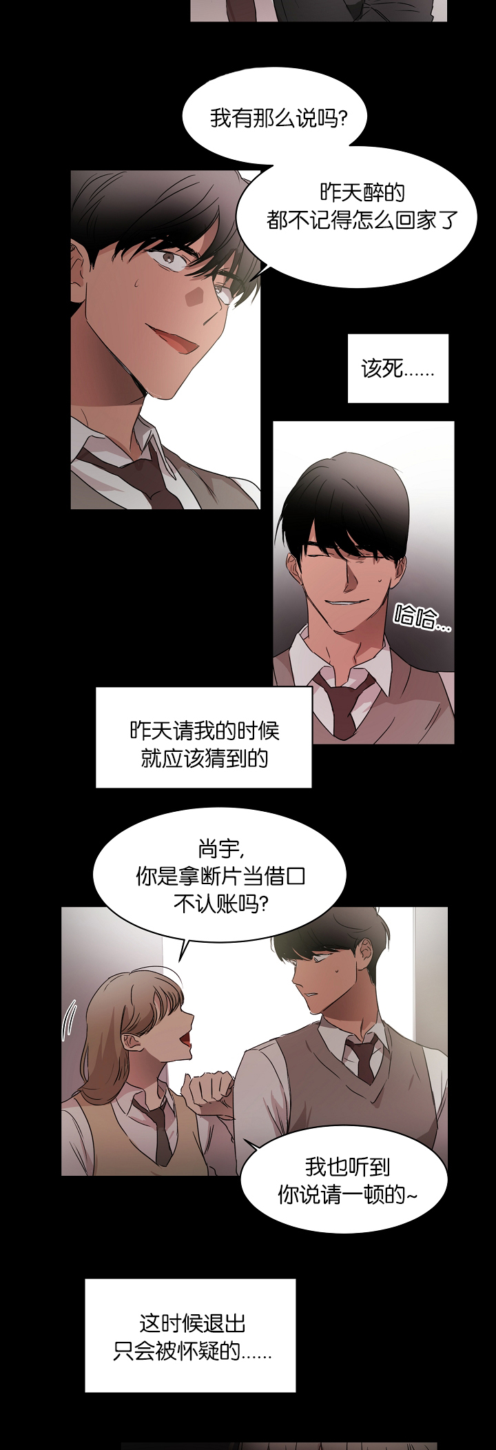 幻想中的他免费观看漫画,第17话2图