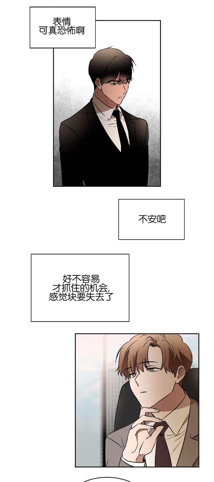 幻想中的他免费观看漫画,第37话1图