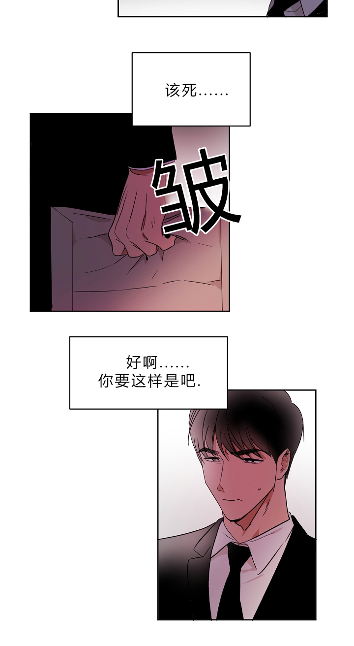 幻想中的他免费阅读漫画,第5话1图