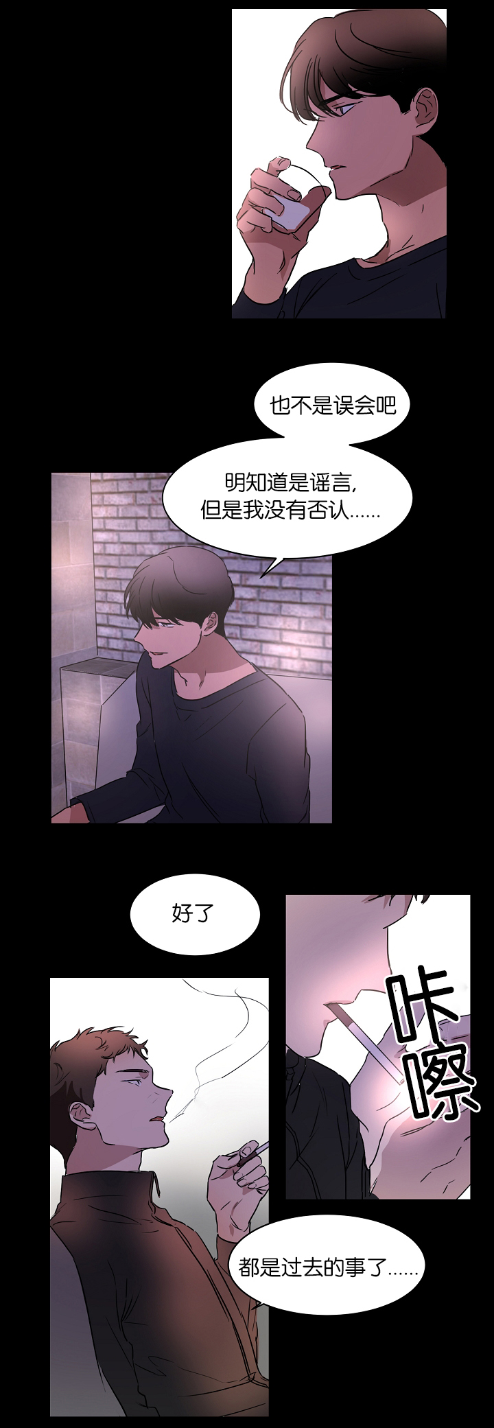 幻想中的他的脸是无意中形成的漫画,第19话2图