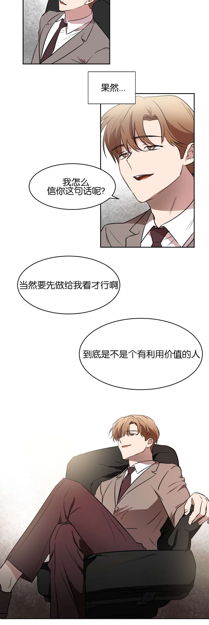 幻想中的他360漫画,第37话1图