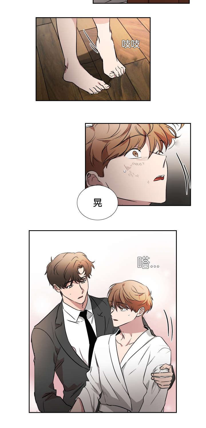 幻想中的他360漫画,第44话1图