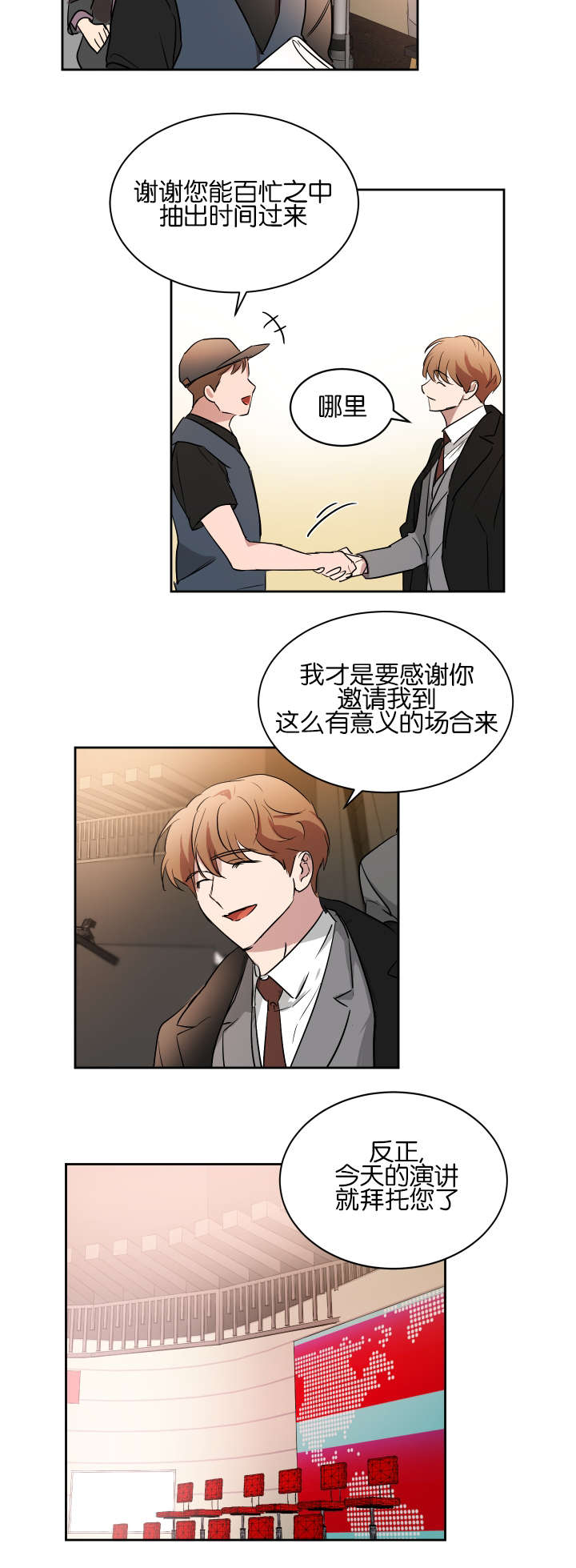 幻想中的她全集漫画,第44话2图