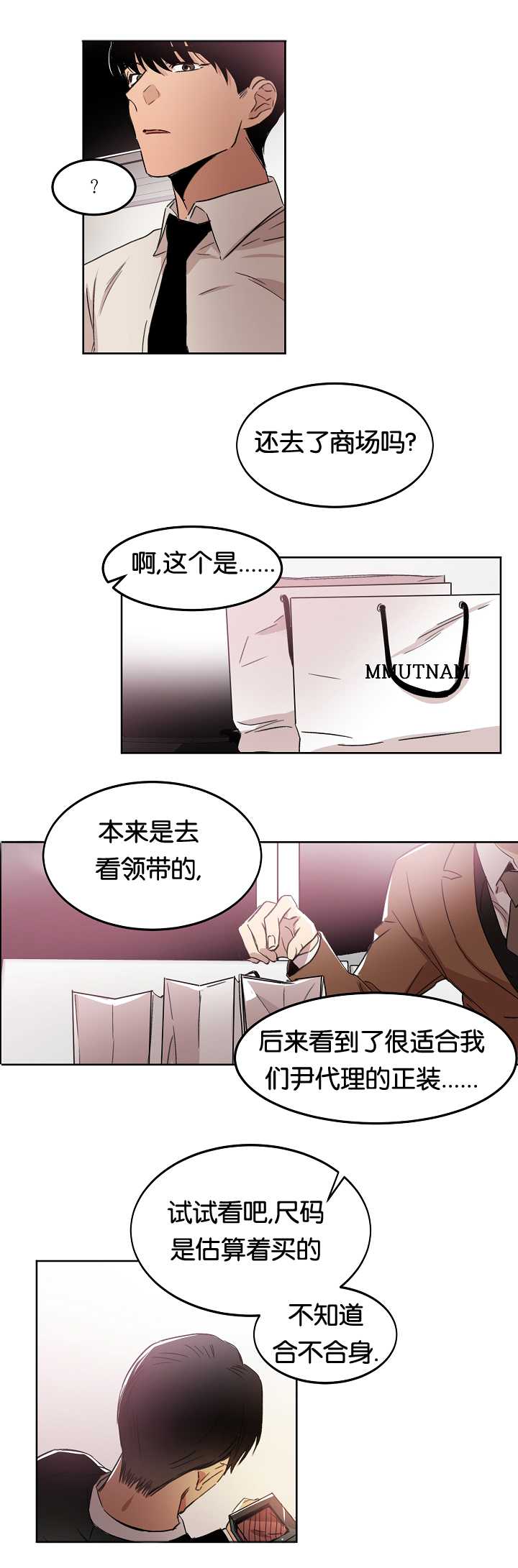 他是我的幻想对象漫画,第10话2图