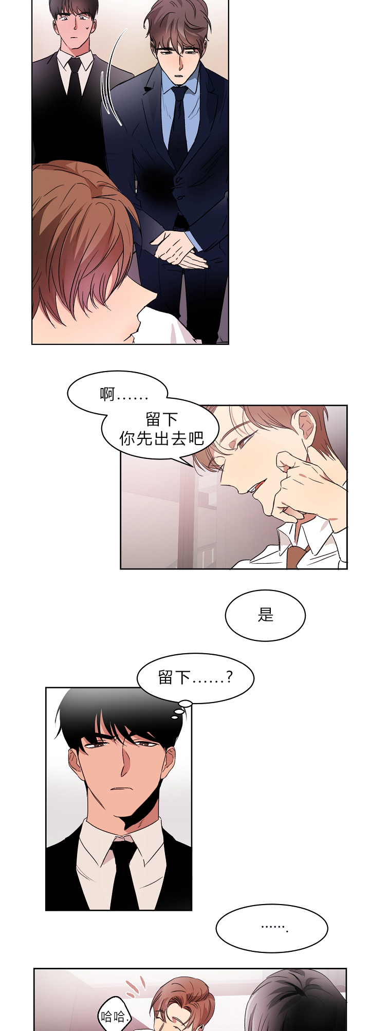 幻想中的婚礼和现实婚礼漫画,第5话2图