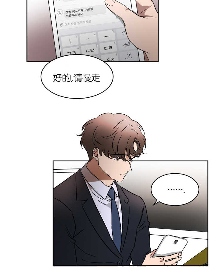 幻想中的他360漫画,第56话2图