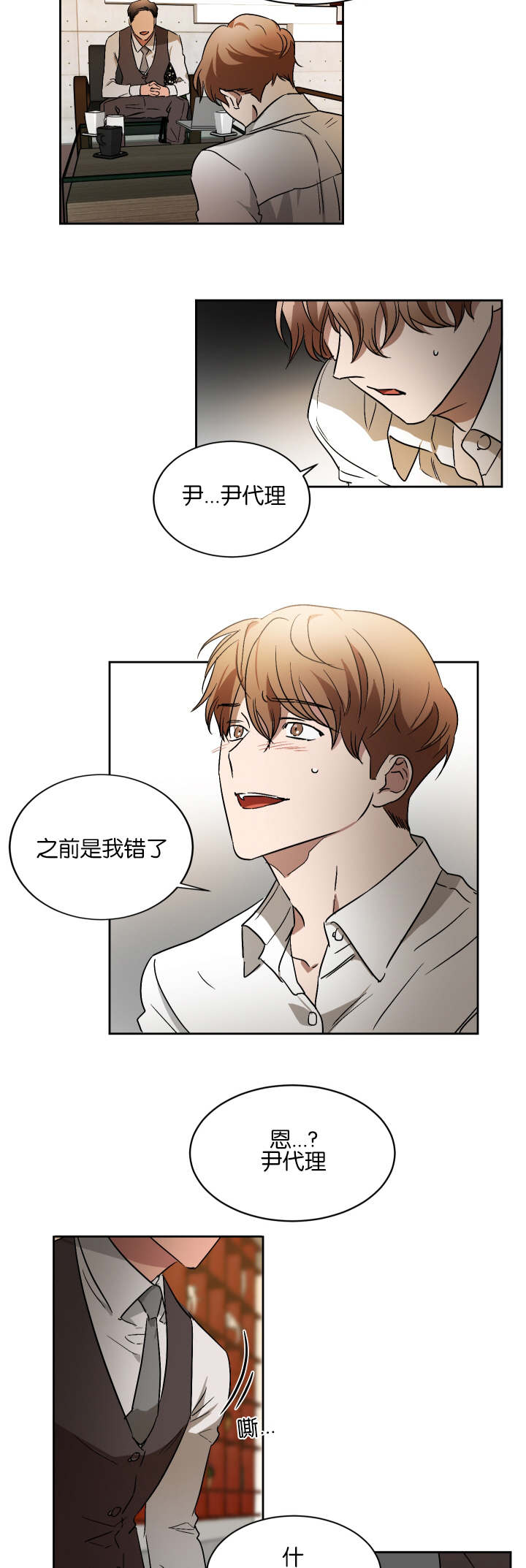 幻想中的他免费阅读漫画,第49话2图