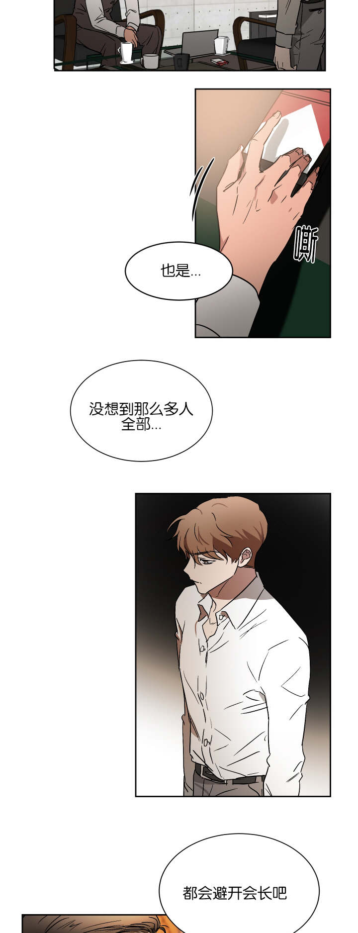 他是我的幻想对象漫画,第49话2图