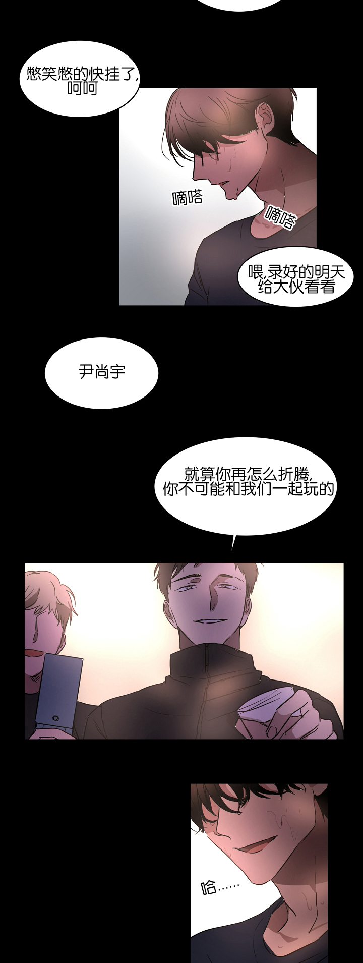 幻想中的他免费观看漫画,第19话1图