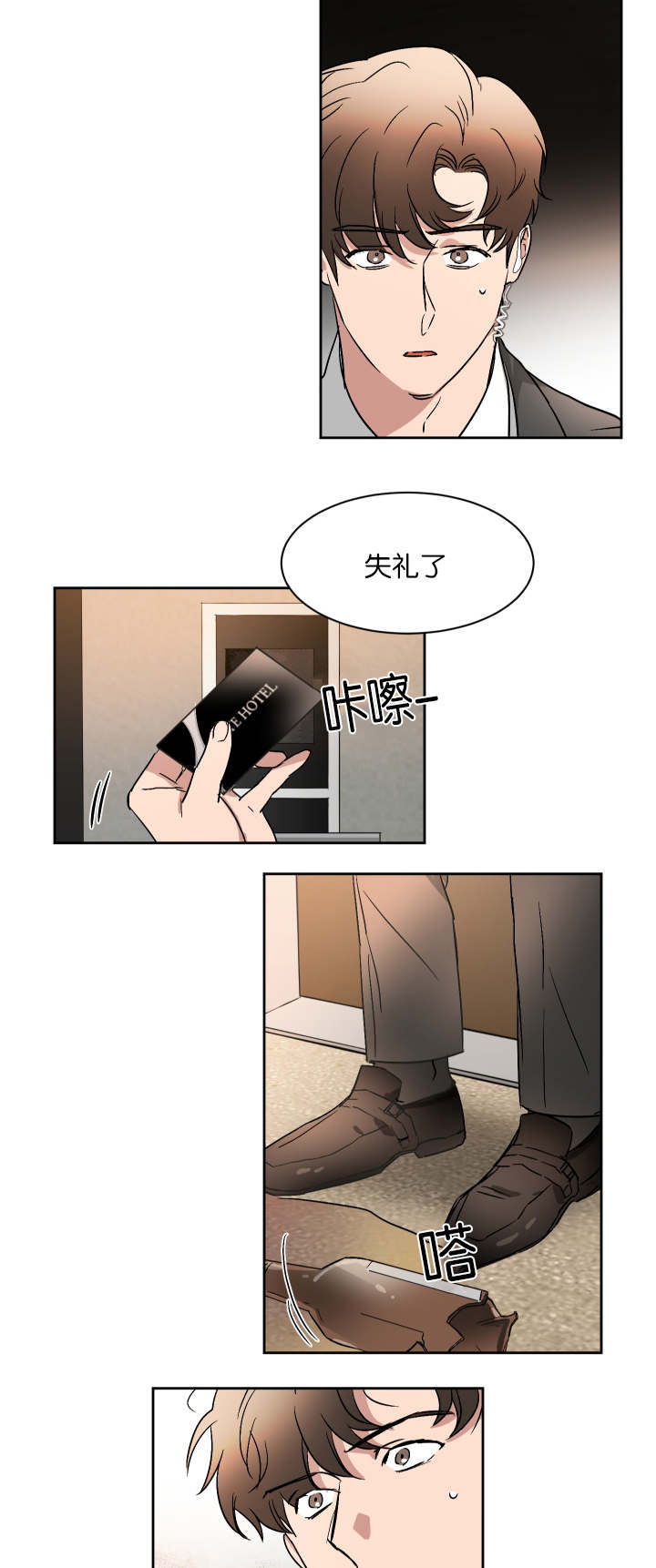 幻想中的他断更漫画,第47话1图