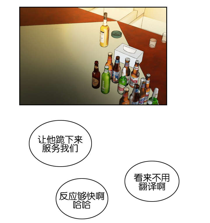 幻想中的他漫画,第40话2图