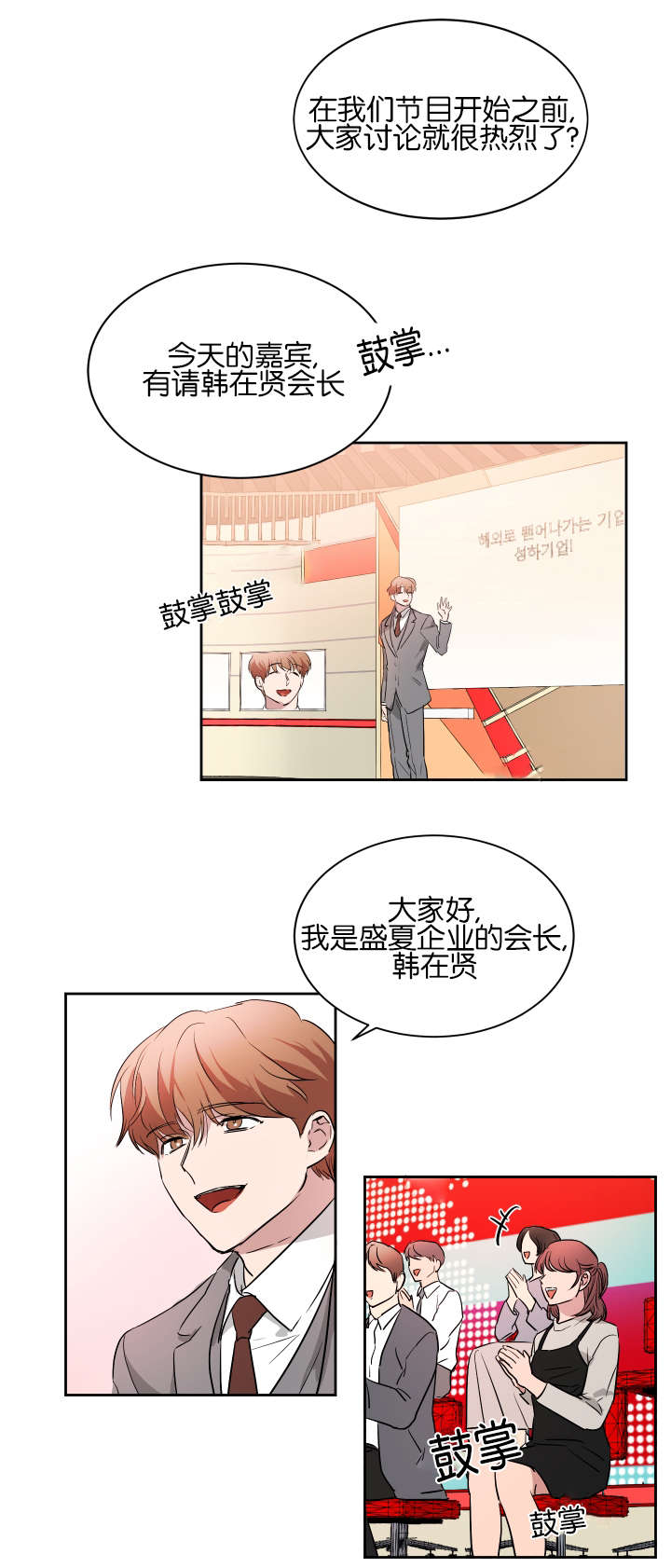 幻想中的他免费阅读漫画,第44话2图