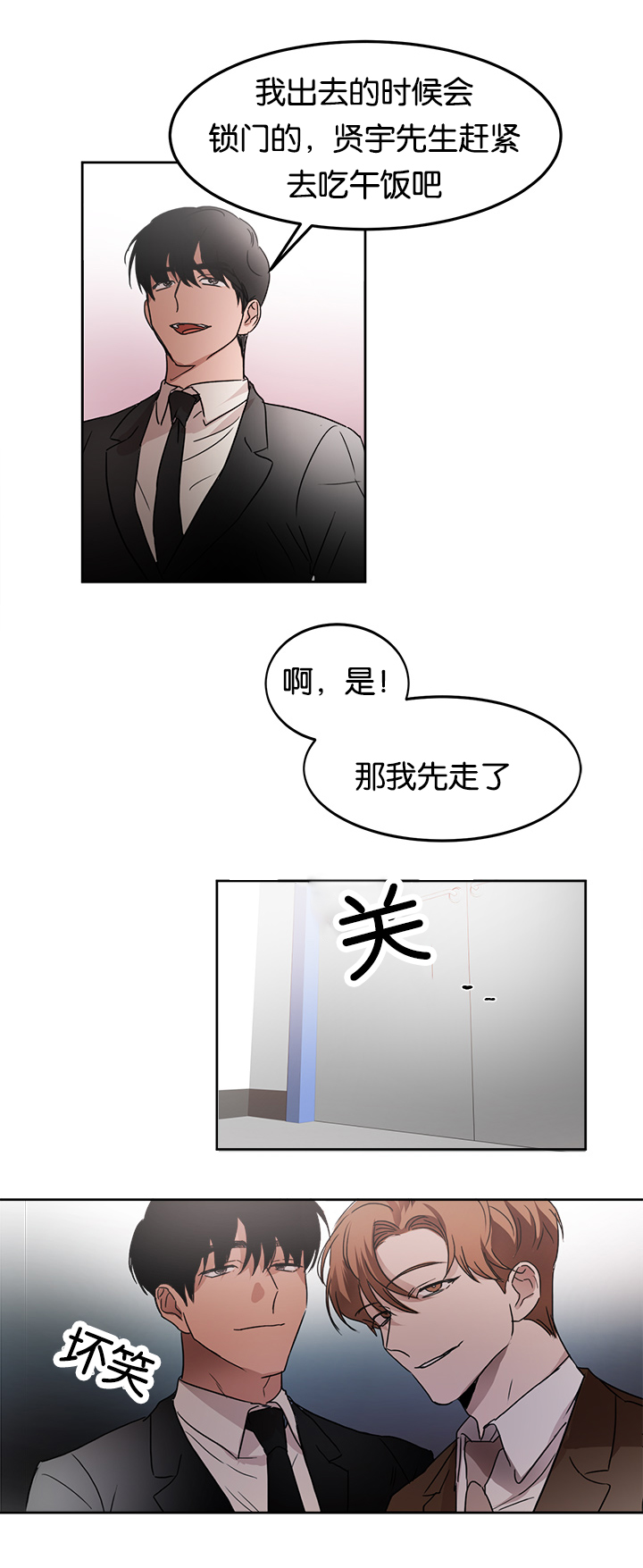 幻想中的他免费阅读漫画,第13话2图