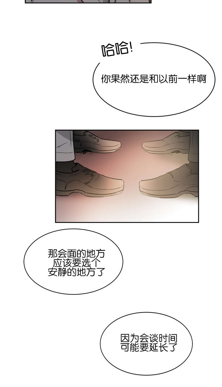 幻想中的他的脸是无意中形成的漫画,第43话1图