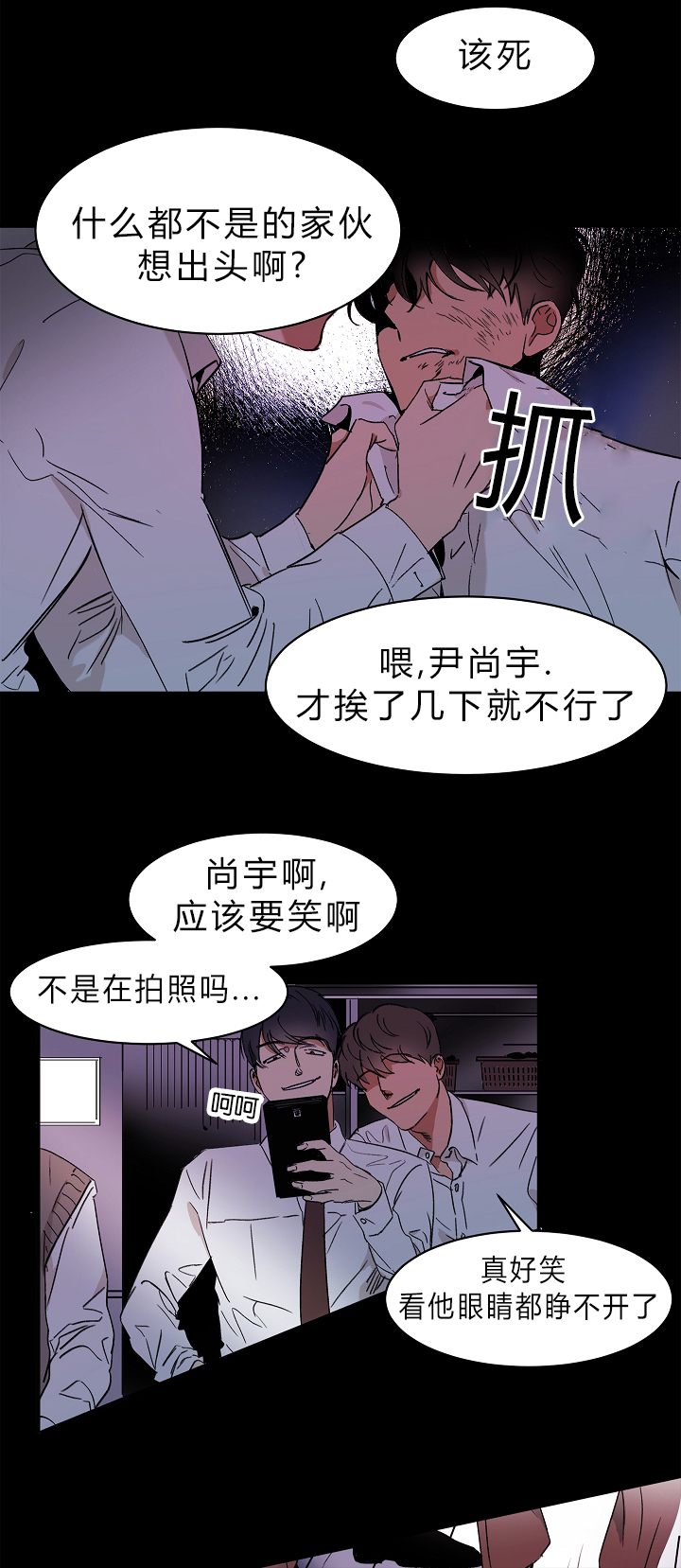 幻想中的她漫画免费全集漫画,第1话1图