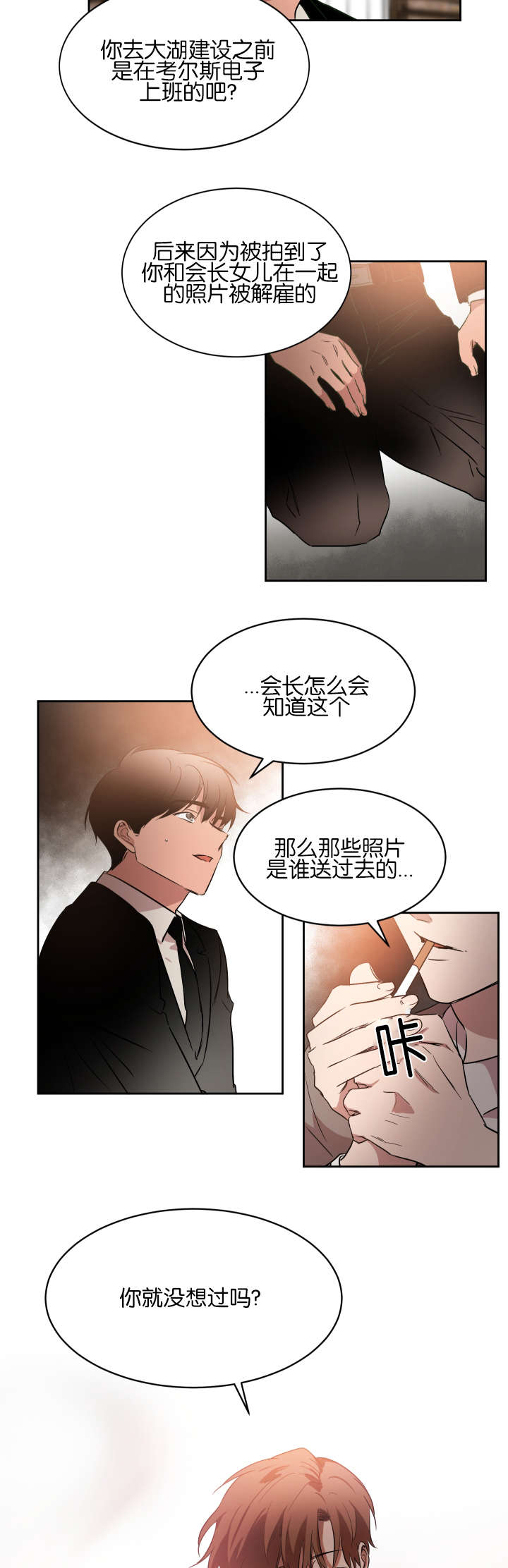 幻想中的她下拉式漫画,第42话1图