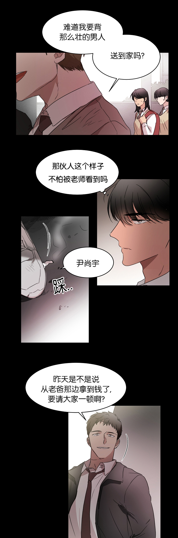 幻想中的他44话漫画,第17话1图