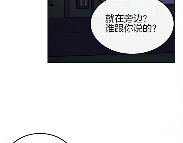 撩走大魔王车在第几集漫画,第93话2图