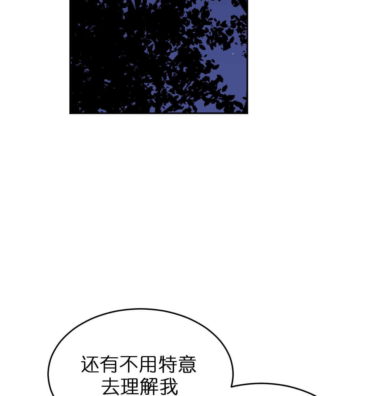 撩走我的大魔王漫画,第55话2图