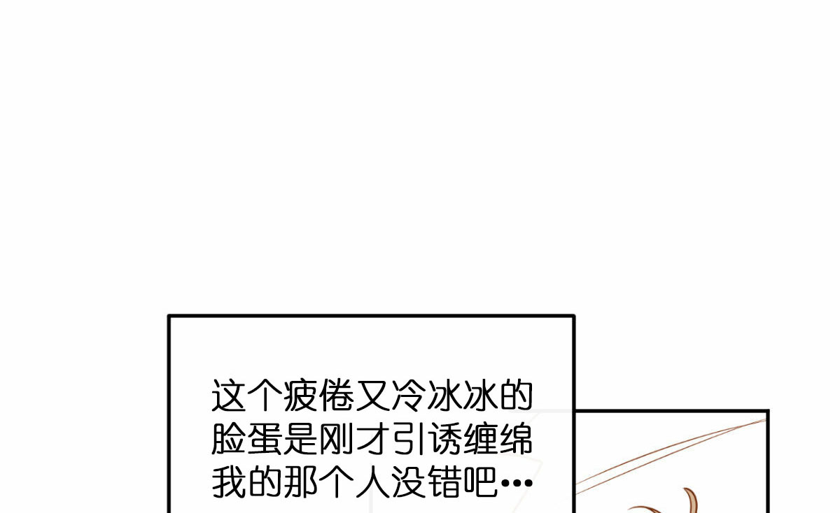 撩走我的大魔王漫画,第63话1图