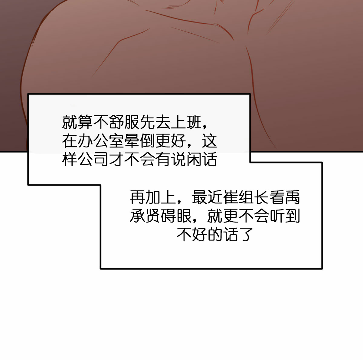 撩走大魔王车在第几集漫画,第64话1图