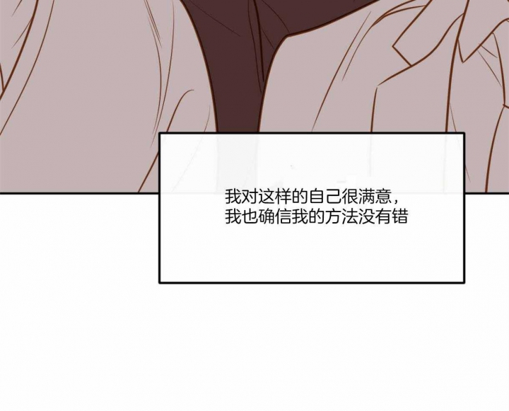 撩走我的大魔王漫画,第95话1图