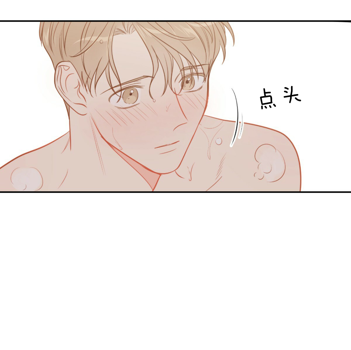 撩反派大魔王漫画,第62话2图