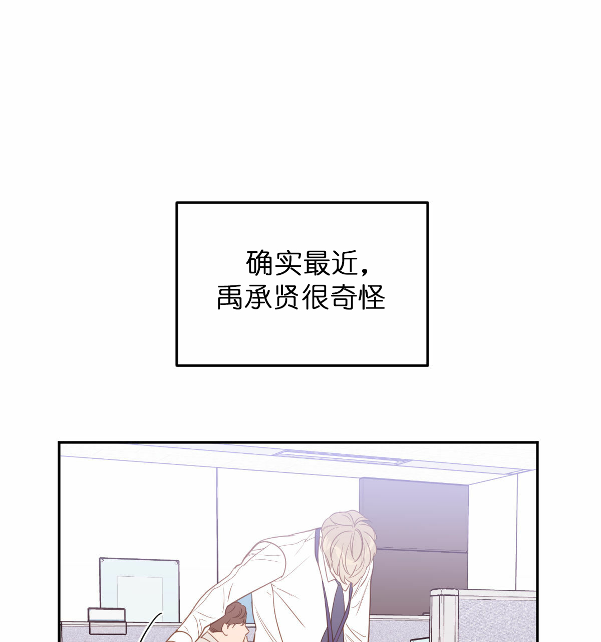 撩走我的大魔王漫画,第48话1图