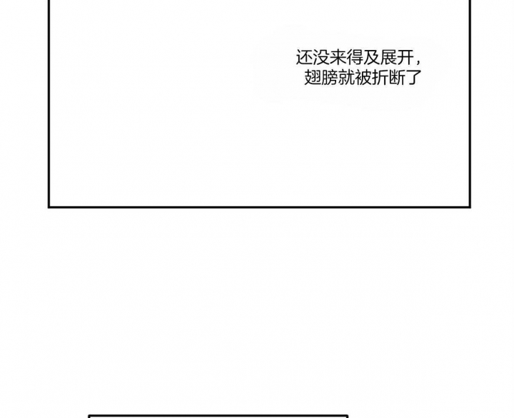 撩走我的大魔王漫画,第95话1图