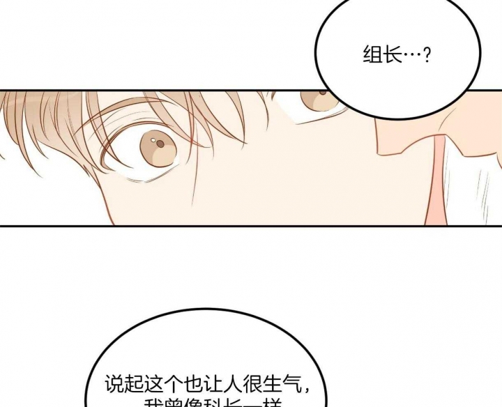 撩妹大魔王漫画,第105话1图