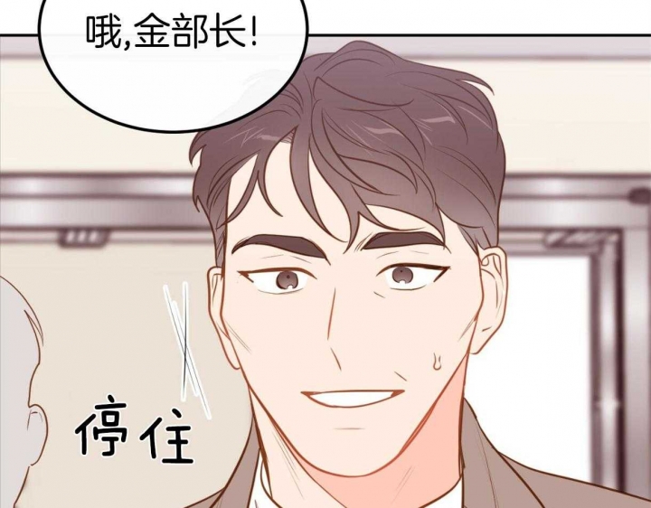 撩走大魔王车在第几集漫画,第93话2图