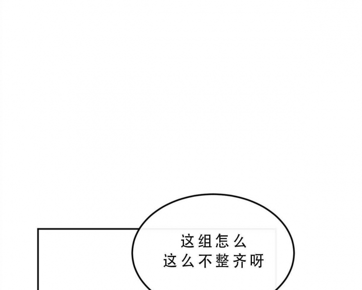 撩走我的大魔王漫画,第91话1图