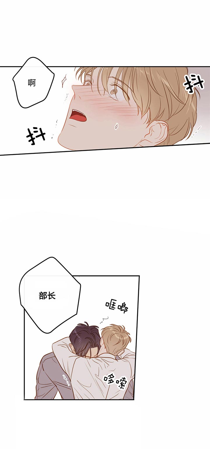 撩走我的大魔王漫画,第71话1图