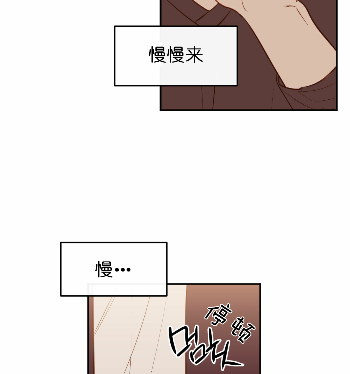 撩走大魔王车在第几集漫画,第61话1图